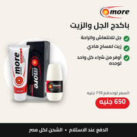 باكدج الجل والزيت من مور بروليت